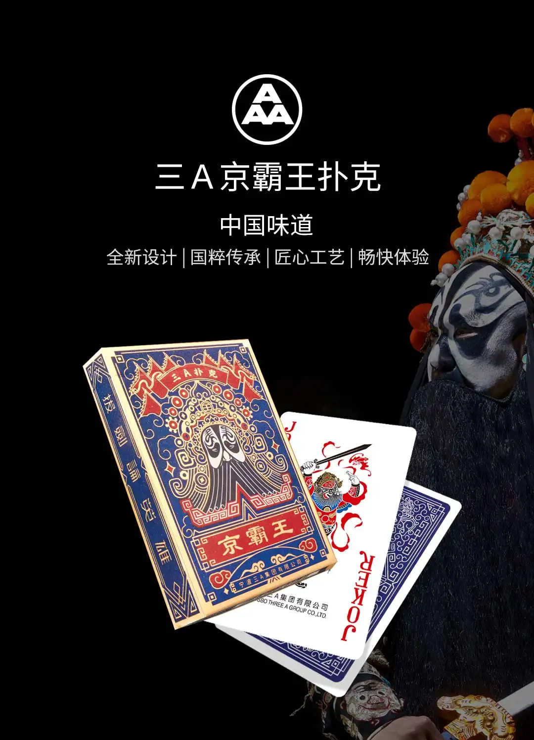 Xiaomi Mijia Youpin Пекинская опера Facebook Poker China National Heritage Inspiration and Leisure Games портативный