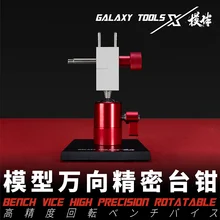Hobby model tools Universal precision bench vise For Model painting and sanding