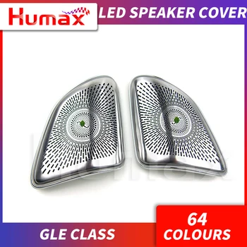 

For GLE class W167 year 2020 3D speaker cover synchronized with ambient light