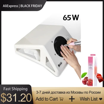 

65W Nail Vacuum Cleaner for Manicure Powerful Fan Dust Suction Collector Machine Nail Art Eqiupment With Dust Collecting Bag