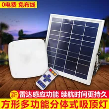 Cross Border for Solar Home Lighting Indoor Outdoor Wall Lamp Waterproof Ceiling Courtyard Remote Control Radar Sensor Light