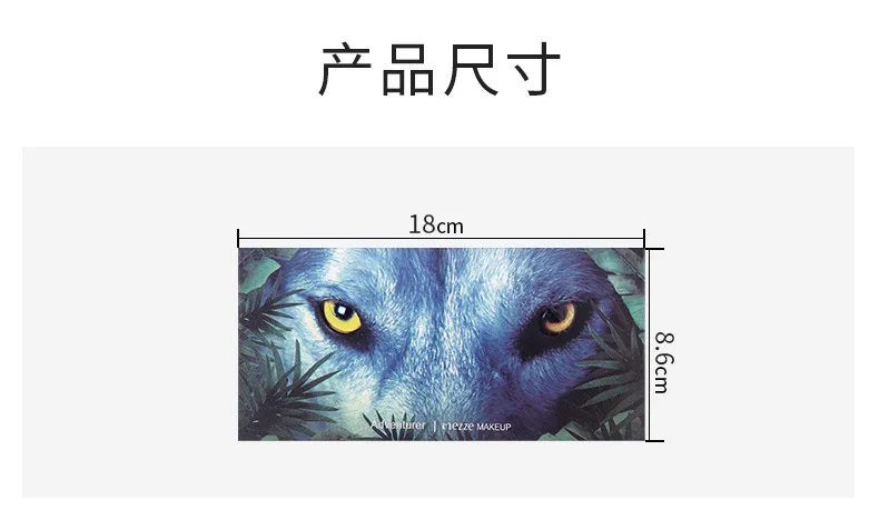 Тени для век Diary Explorer 12-color Eye Shadow Tiger, Ice Wolf, 12-color Animal Eye Shadow