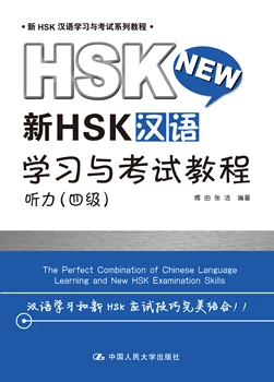 

new HSK examination skills, for level 4, book detail 1x listening book ,1x writing and speaking book , 1x reading book ,