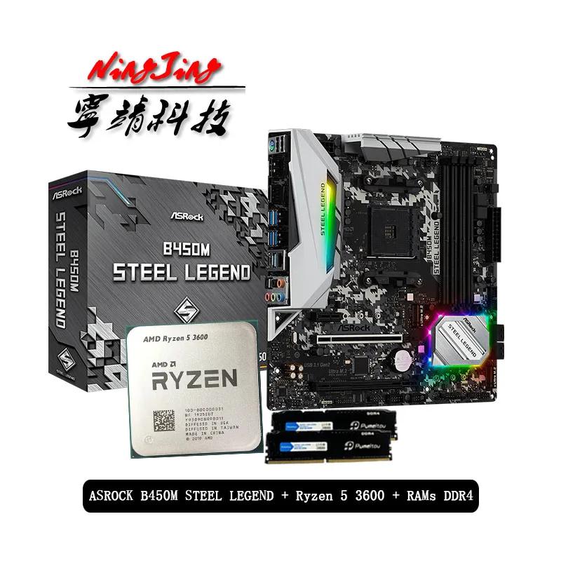 Процессор AMD Ryzen 5 3600 R5 Материнская плата ASROCK B450M STEEL LEGEND материнская Pumeitou DDR4 2666 МГц