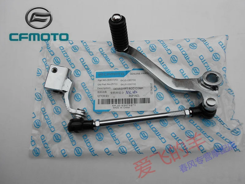 

Для Cfmoto оригинальный Аксессуары для мотоциклов 150nk перемещения рычага переключения передач для Комбинации Cf150-3 переключения педаль Рычаг переключения передач
