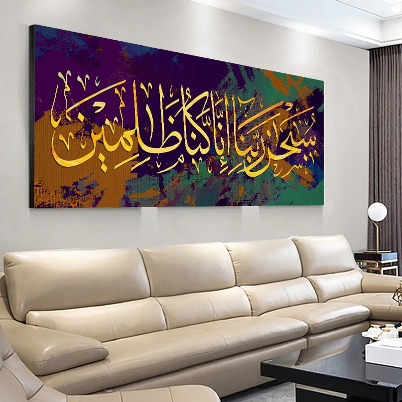 

Allah Muslim Islamic Calligraphy Canvas Painting Religious Art Poster and Prints On the Wall Picture For Ramadan Mosque Decor