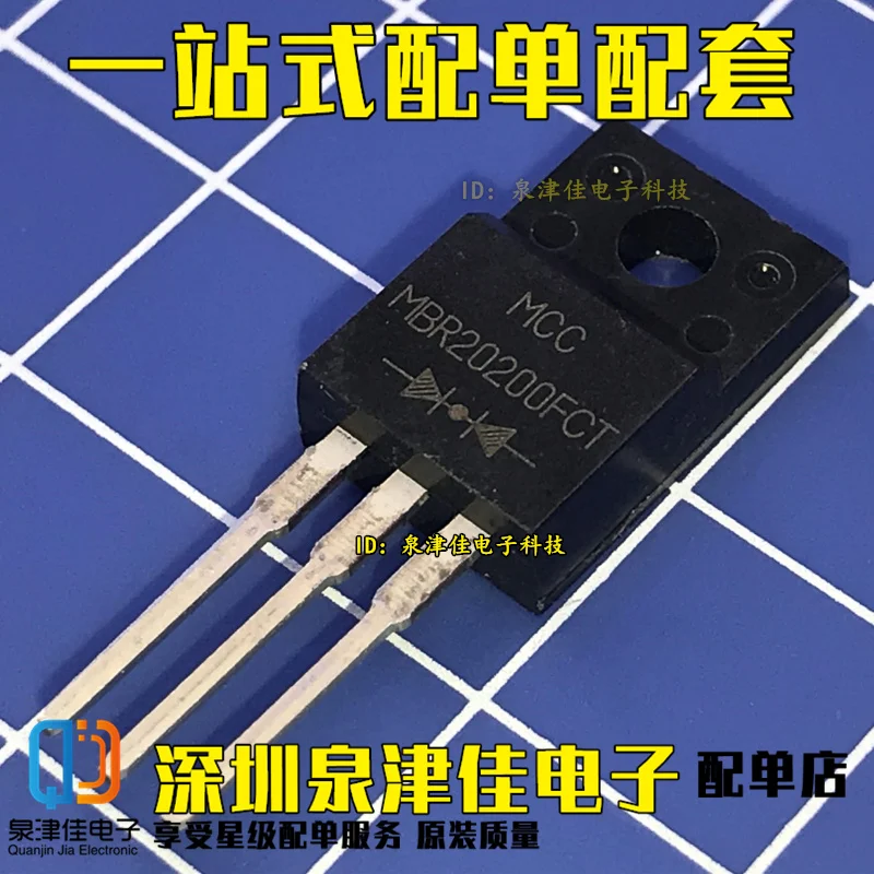 100% оригинальный новый MBR20200FCT MBR20200F | Электроника