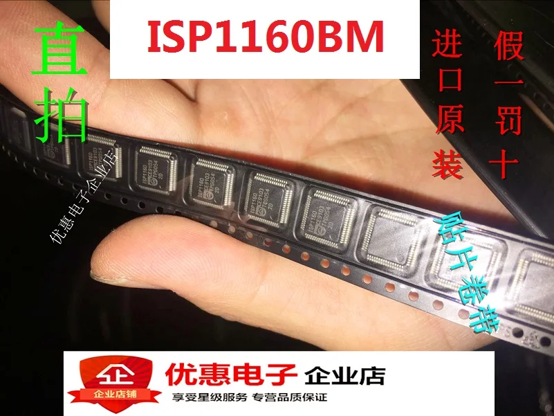 

10PCS/Lot new original ISP1160 QFP64 ISP1160BM In stock