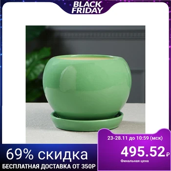 

Flowerpot "Ball" glaze 2 l, olive 4911536