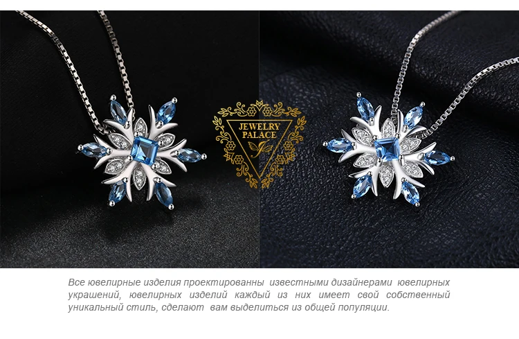 Jдворцовая Снежинка Натуральный топаз кулон ожерелье 925 драгоценные камни из стерлингового серебра колье заявление ожерелье жен