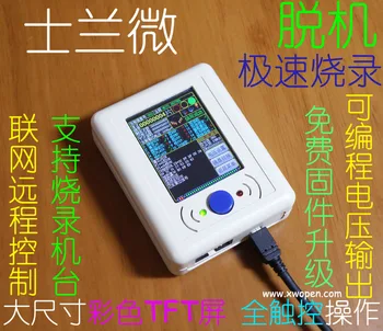 

SILAN SC32F SC52F Offline Programmer Writer Offline Downloader Writer Burner