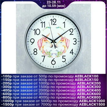

Wall clock, series: Classic "Unicorns in flowers" d = 28.5 cm, discrete stroke 4123031