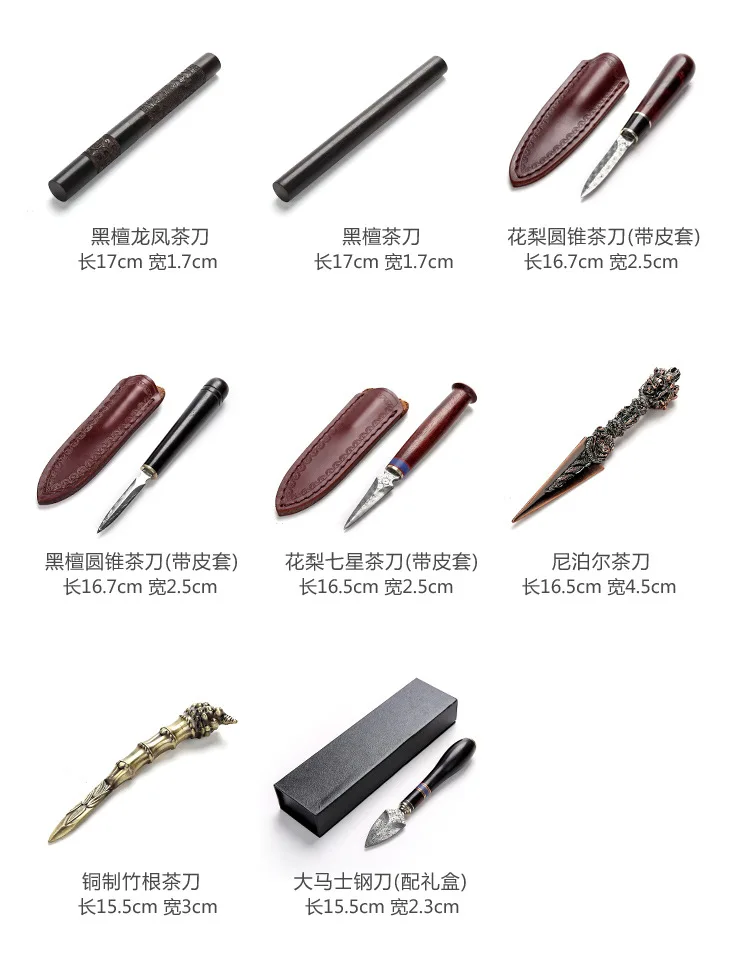 Производители оптом pu er cha dao Ebony дамасский нож Конус Белый чай черный чай Ча Дао чайные иголки, аксессуары для шитья