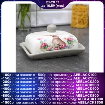 

Butter dish "Bunny", 17 × 12 × 8.5 cm
