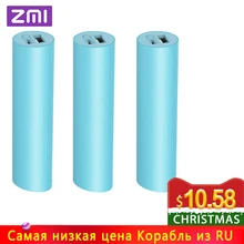 ZMI power Bank 3000mAh 18650 batter перезаряжаемый Внешний мини внешний аккумулятор портативная зарядка для телефона