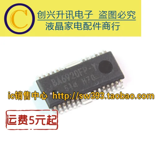 5 предметов в партии, BA6920FP-Y