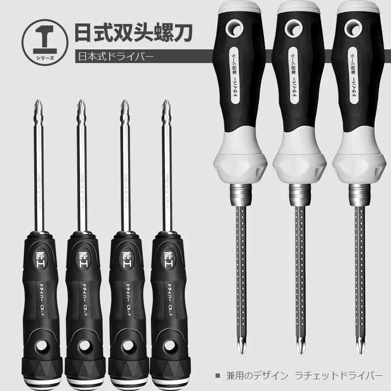 

Ratchet screwdriver dual-use small screwdriver multi-function household disassemble repair a word Phillips screwdriver set