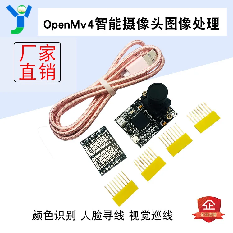 Интеллектуальная камера OpenMV4, модуль обработки изображений, распознавание цветов, для лица, для охоты, визуальный инспекционный модуль