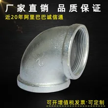 Malleable Iron Teeth Elbow Galvanized Internal Thread Elbow Cast-iron Elbow Place of Origin Supply of Goods Crafts Plumbing Pipe