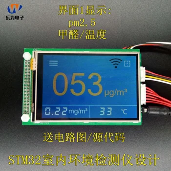 

Based on STM32 Environmental Detector Design / Formaldehyde / Temperature and Humidity / Pm2.5 Detector / Microcontroller Design