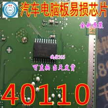 5 шт./лот 40110