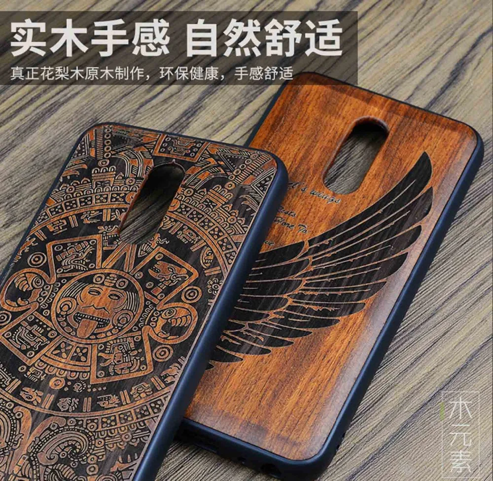木质手机壳魅族 12