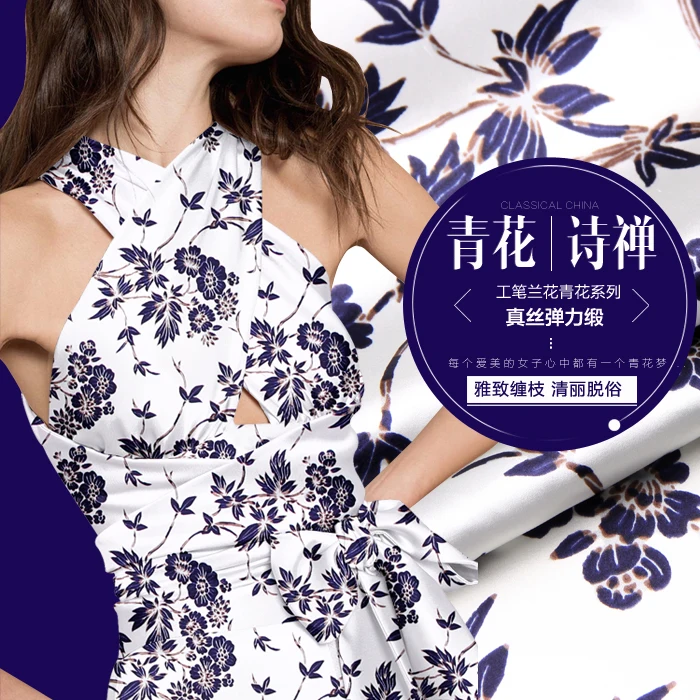 Печатный шелк стрейч-сатин 118 см Ширина 19 momme/чистый шелк Ткань для шитья платьев