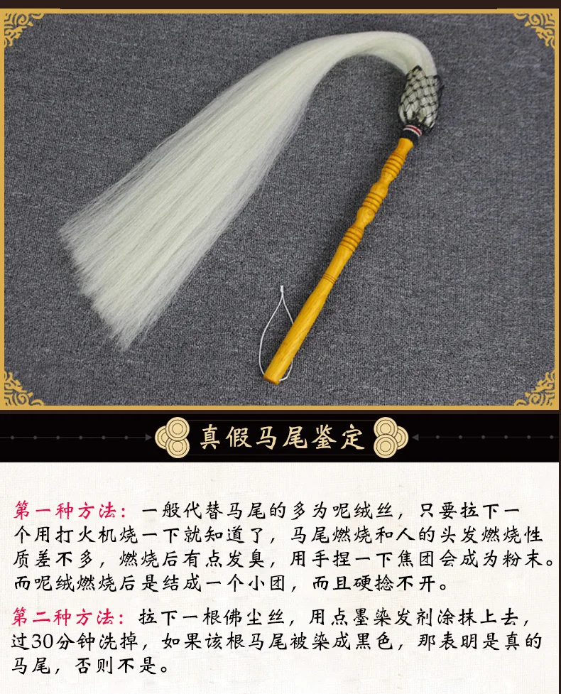 Действительно конский хвост Tai Chi Whisk Throw You Theatre Prop Dust жрец буддизм и даосизм