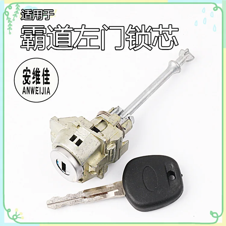 

Ann Weijia Suitable for TOYOTA Prado Left Lock Cylinder Original Car Only Modified Matching Replacement Maintenance