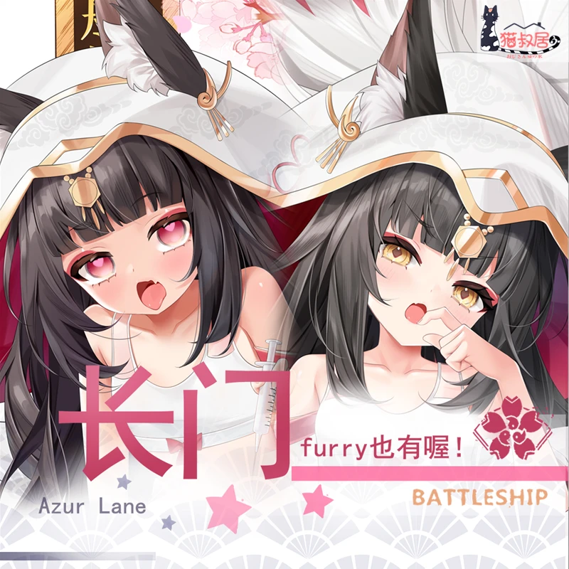 Наволочка для обнимания в стиле игры IJN с надписью Nagato лазурными полосками