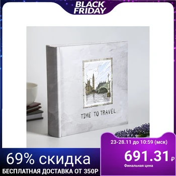 

Photo album for 200 photos "time to travel" 10x15 cm, boom. Karm. s memo 4862529
