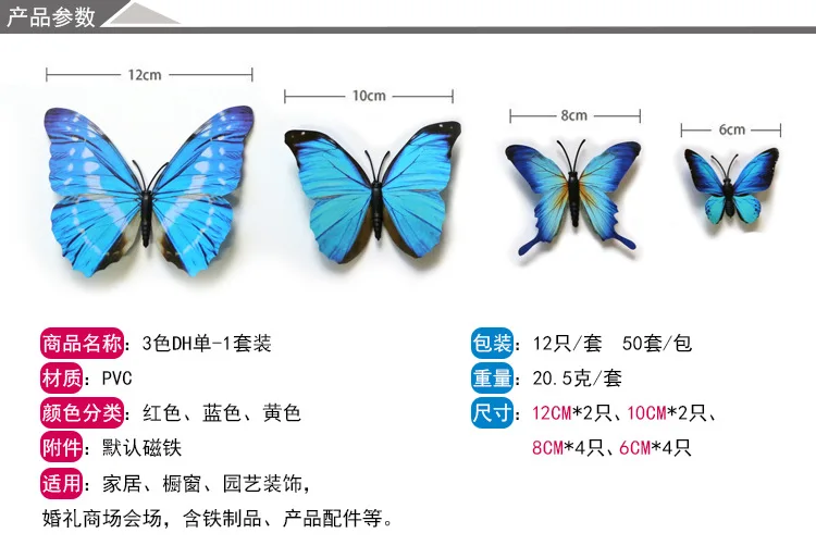 Stereo Model Butterfly Wall Stickers Set Creative Magnetic Refrigerator Sticker PVC Cross Border Wall Stickers Creative Magnetic