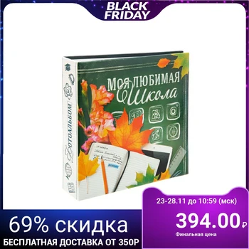 

Photo Album "my favorite school", 150 photos 1865353