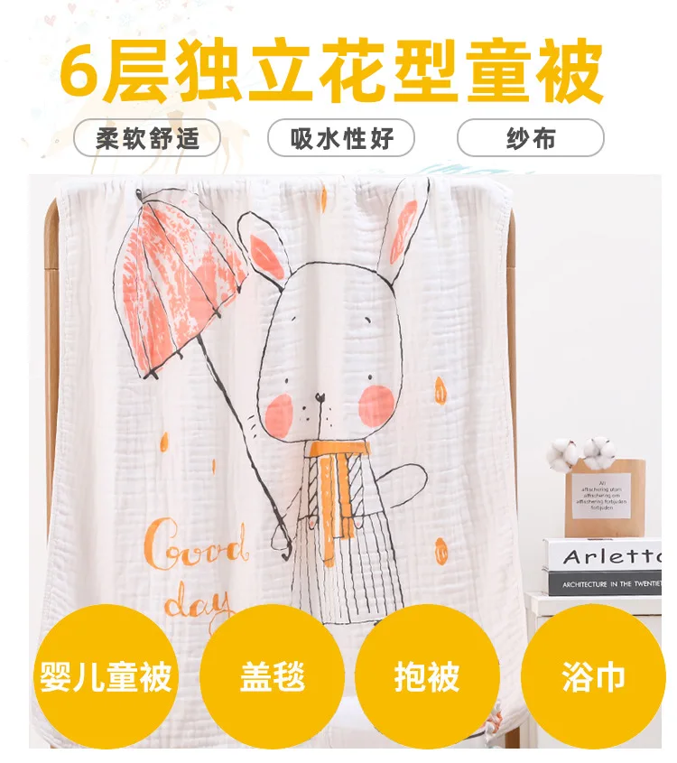 Шестислойное Марлевое банное полотенце из чистого хлопка, детское одеяло, детские одеяла, Хлопковое полотенце для новорожденных, банное полотенце из чистого хлопка