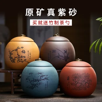 

Yixing purple sand tea pot size small seal storage and receives household pu 'er receive ceramic POTS