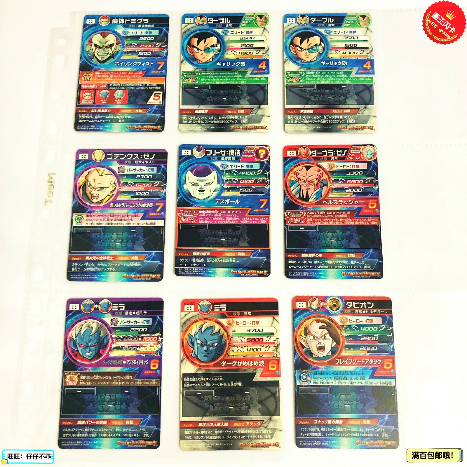 Япония Dragon Ball Hero Card SEC 4 звезды HGD игрушки Goku Хобби Коллекционные игры Коллекция аниме-открытки