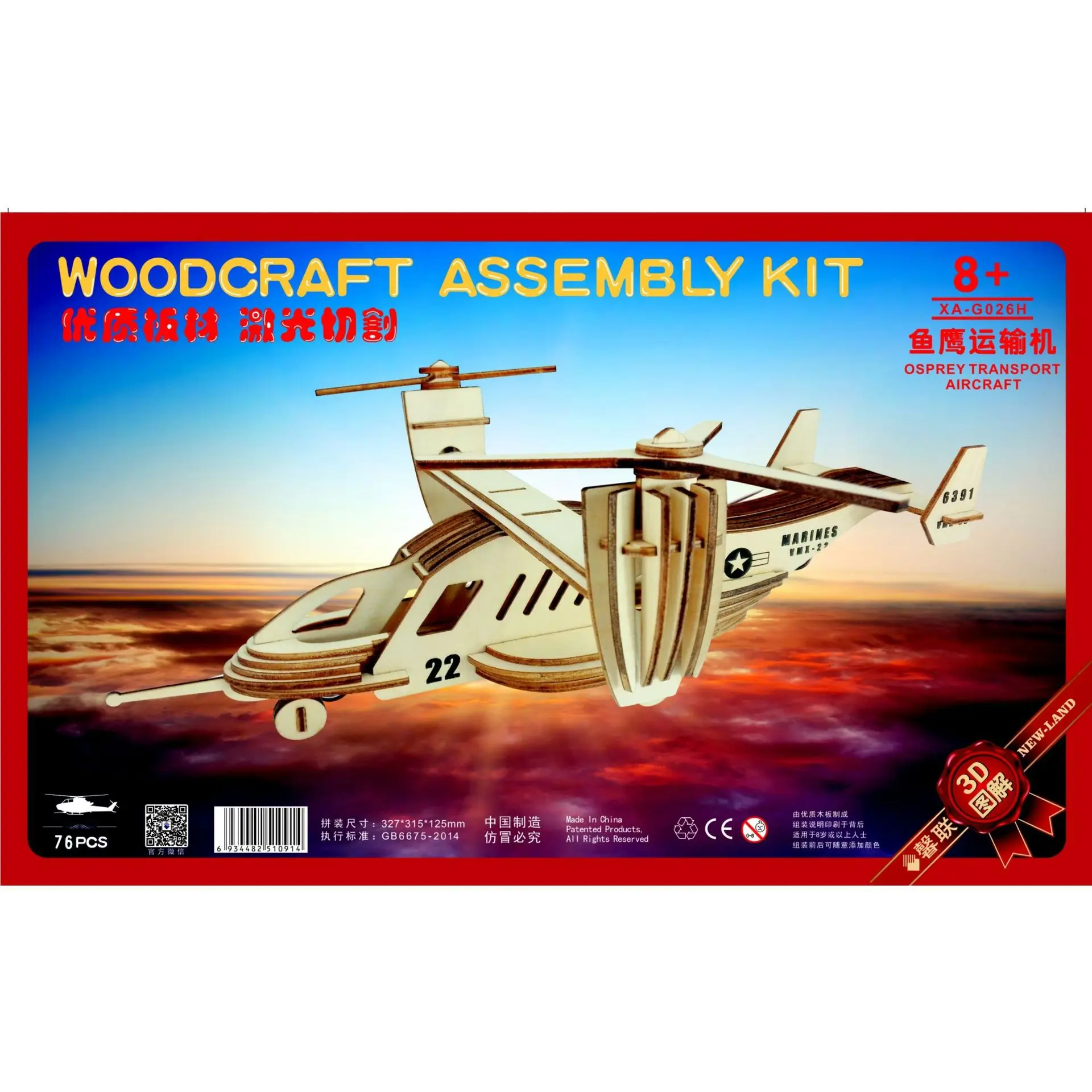 3D деревянные 3D головоломки модель головоломки DIY игрушка Osprey транспорт