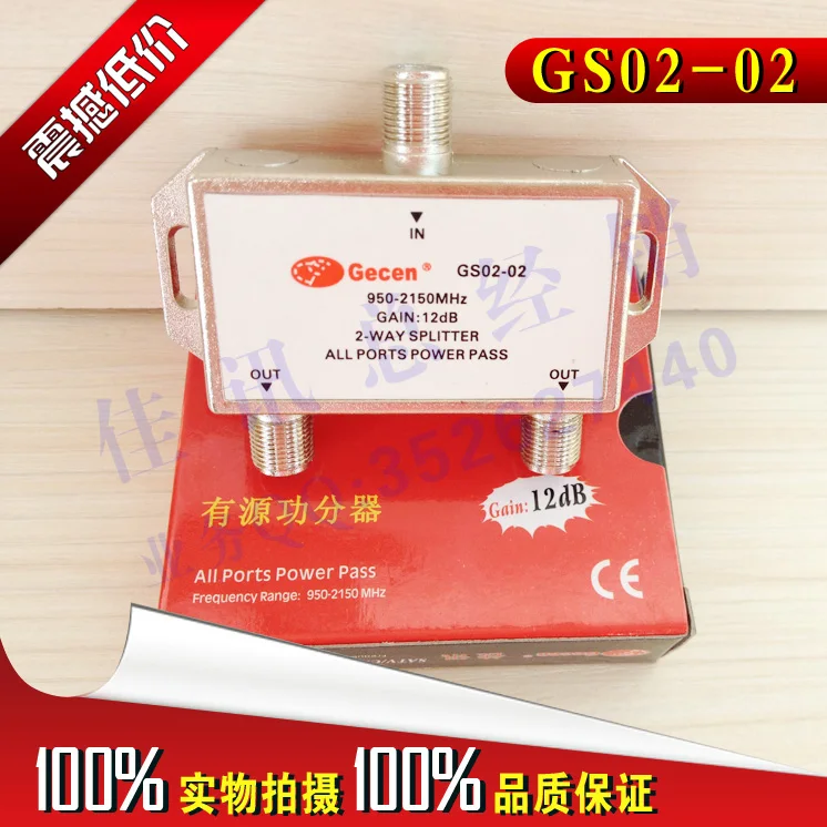 

Active Two-power Splitter GS202-02 2-way Splitter 2 Cm 2 Points 2 Gs02-02 with Magnification