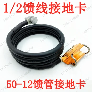 

1/2 feeder ground card 7/8 feeder super flexible feeder 50-12-22 feeder ring buckle ground card clip lightning protection wire