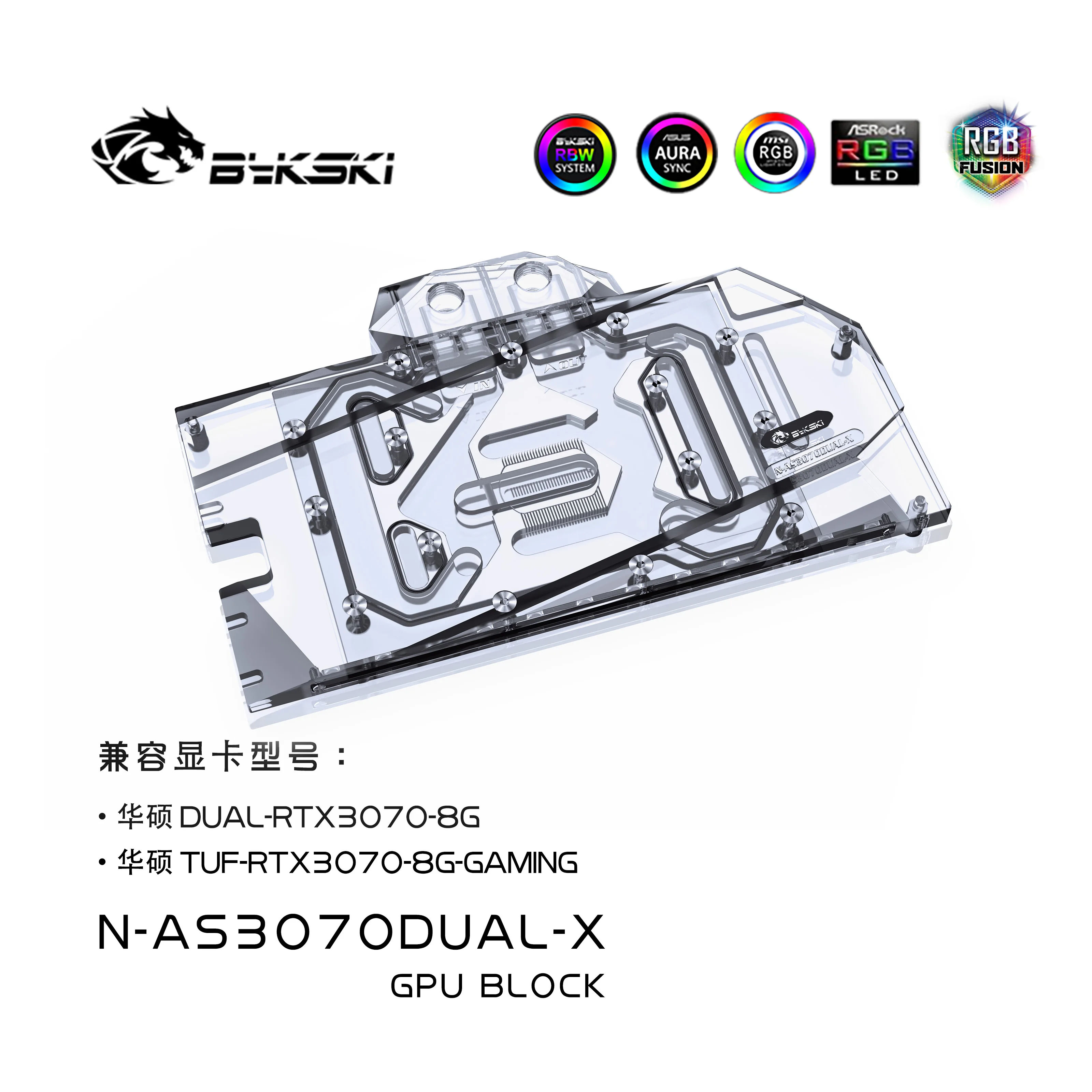 

Bykski N-AS3070DUAL-X PC водяной охладитель Радиатор GPU кулер видеокарта водяной блок для ASUS DUAL TUF RTX3070 8G
