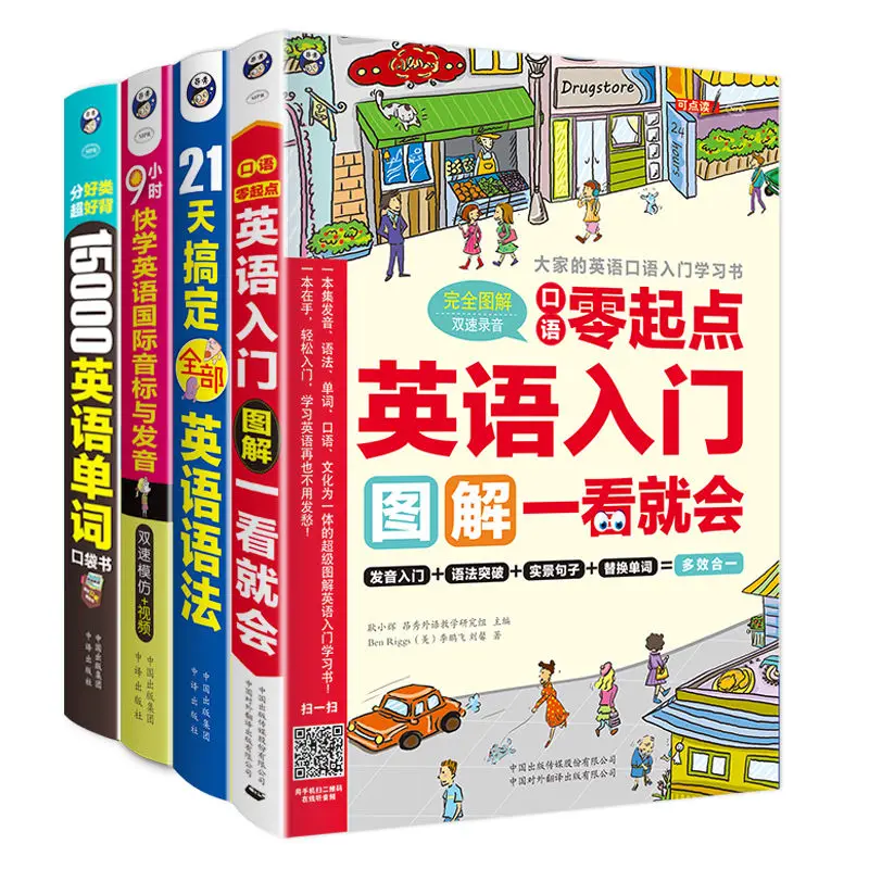 4 книжки/комплект базовые учебники для изучения английского языка от царапин