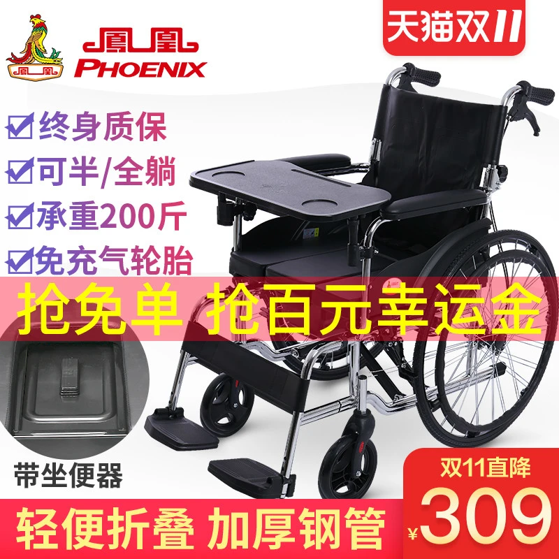 

Phoenix Wheelchair Small-scale Light Fold Belt Pedestal Pan The Elderly Old Age Walk Instead Portable Disabled Wheelchair Driver