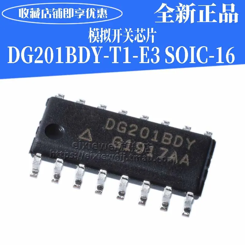 50 шт. DG201BDY-T1-E3 SOP16
