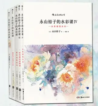 

5 books Watercolor Lesson From Sketch To Watercolor Master basic drawing skills Art Painting Design Coloring book
