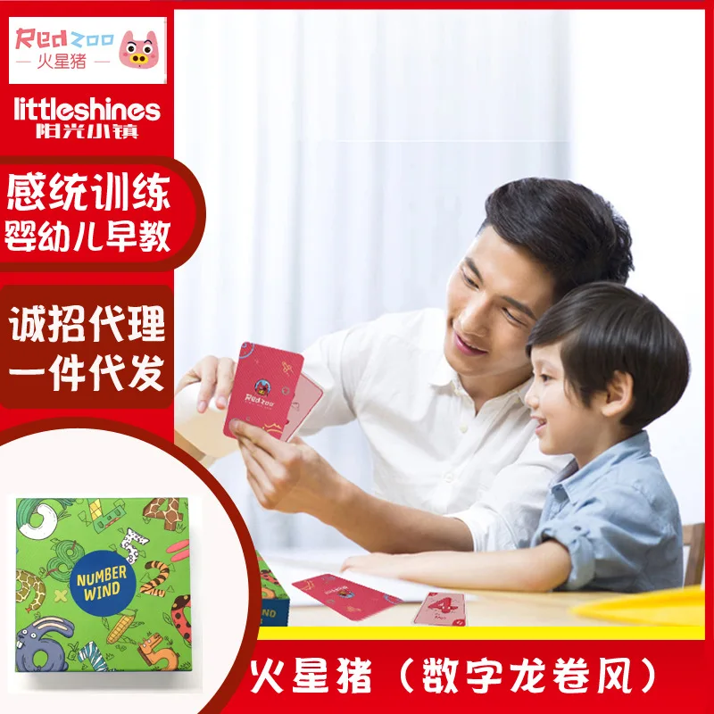 

Mars Pigskin Redzoo with Numbers Tornado Logical Thinking Training Note Force Training Children Educational Game Toy