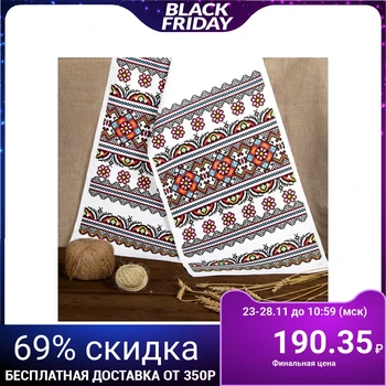 

Towel "Ornament", 150 x 36 cm 1485822