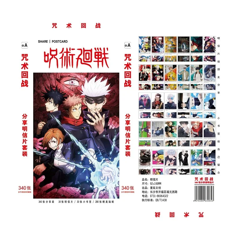 340 unids/set Anime Jujutsu Kaisen gran postal DIY dibujos animados tarjetas de felicitación Tarjeta de mensaje de Navidad y regalos de Año Nuevo