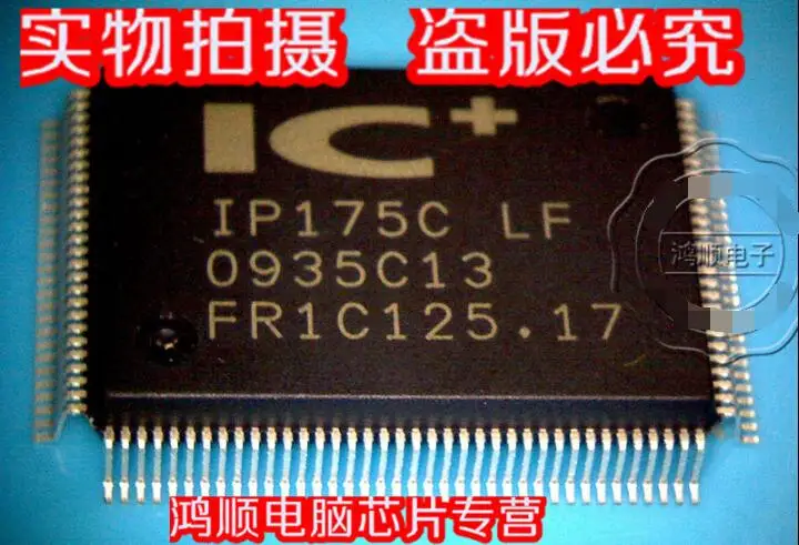 

Brand new original IP175C LF IP175C 7.5 in stock in stock