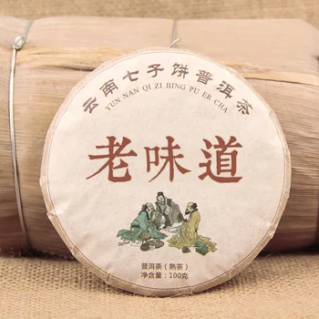 

2013 year Pu -Er Ripe Tea Old Taste Pu'er Tea Old Taste Yunnan Seven Cakes Cooked Tea 100g chinese puerh tea