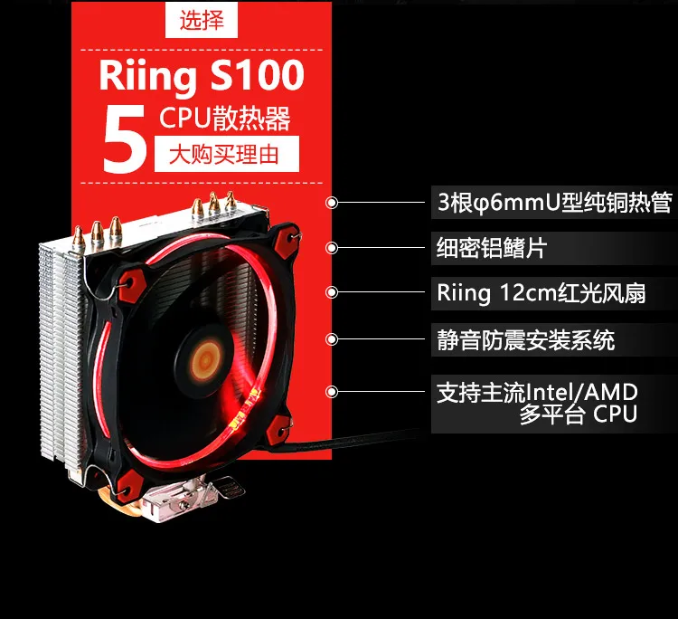 Кулер для процессора Thermaltake Riing S200(поддержка AM4/3 тепловая трубка/Riing 12 см красный светильник вентилятор/Тихий/гидравлический подшипник